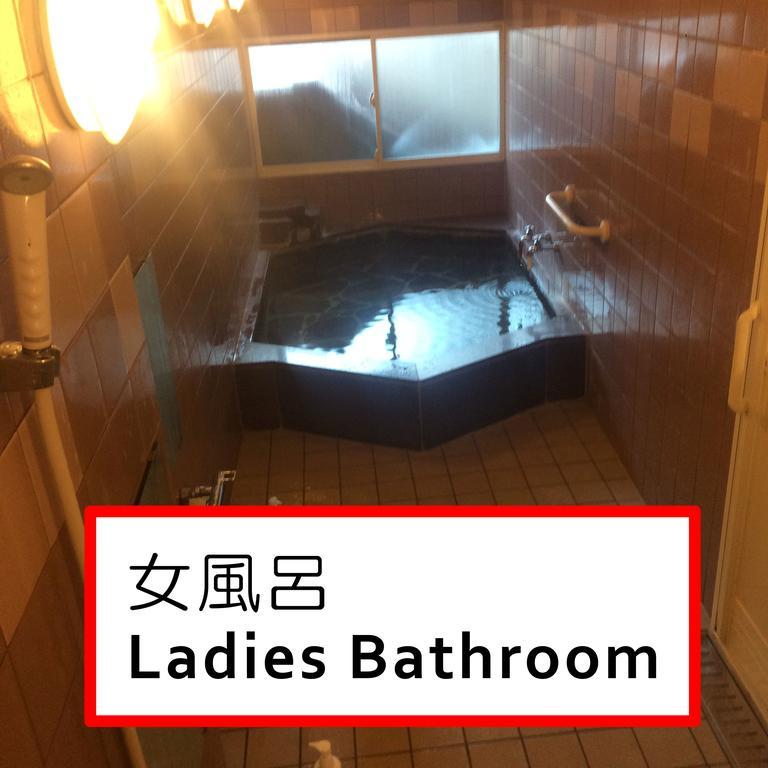 Ryokan Meiryu Нагоя Экстерьер фото